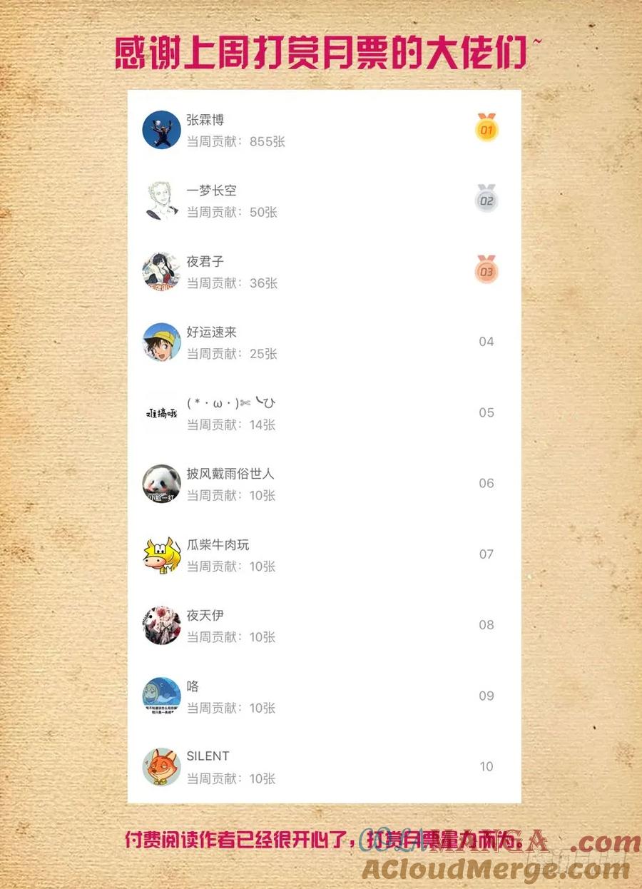王牌御史 第478话 473,见义勇为 第12页