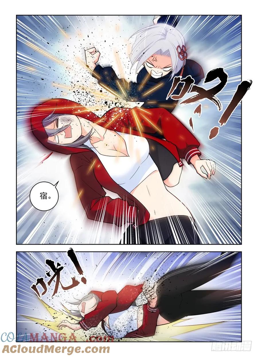 王牌御史 第478话 473,见义勇为 第6页