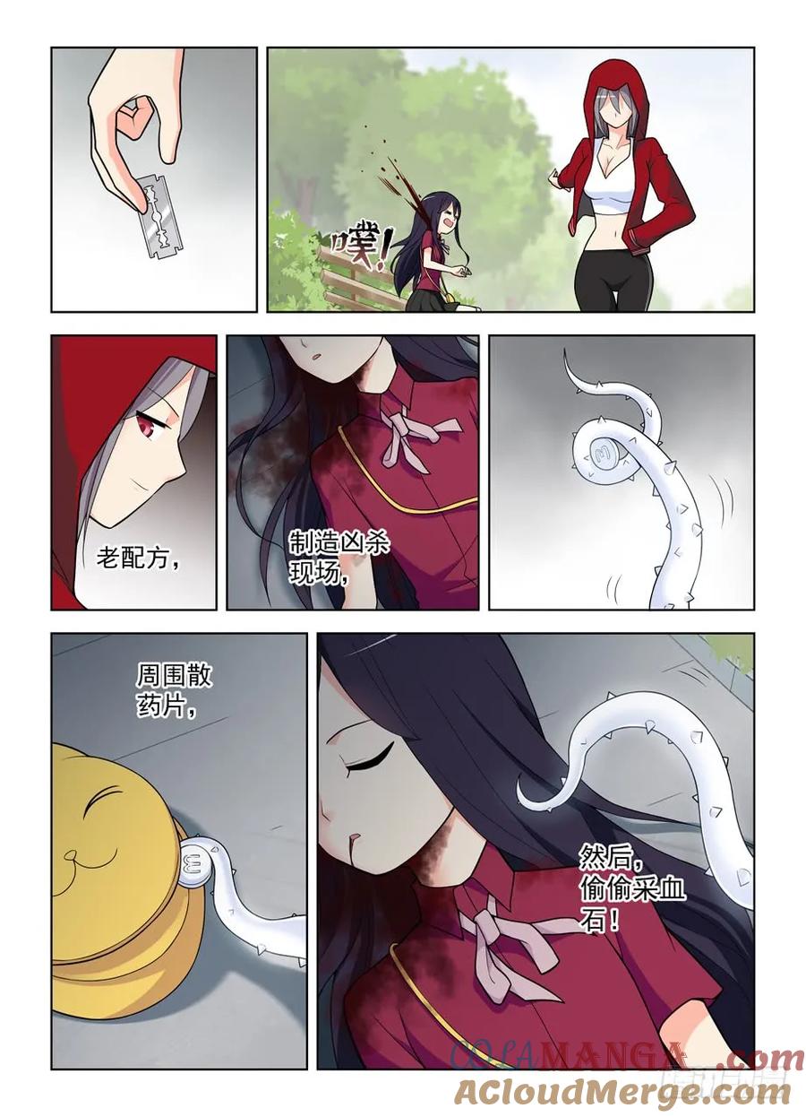 王牌御史 第478话 473,见义勇为 第4页