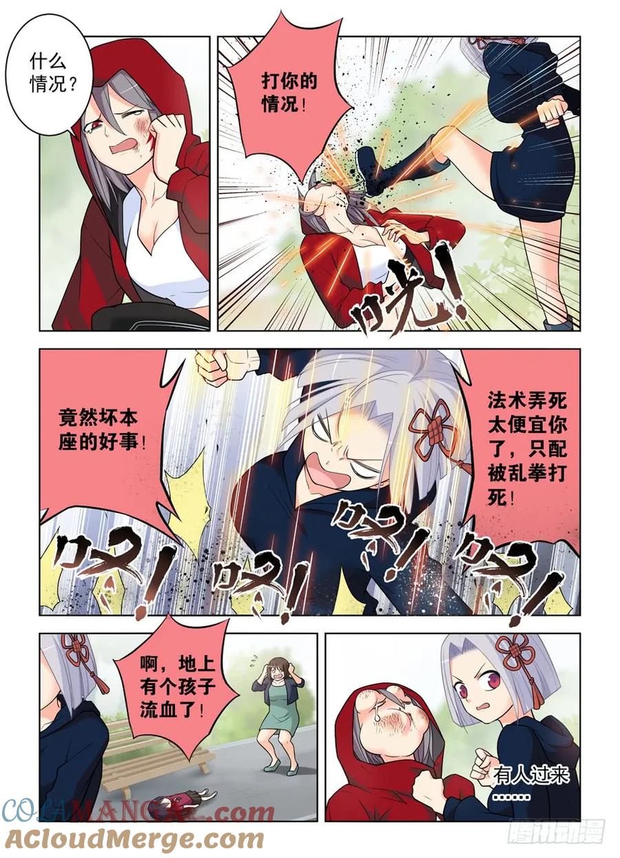 王牌御史 第478话 473,见义勇为 第7页