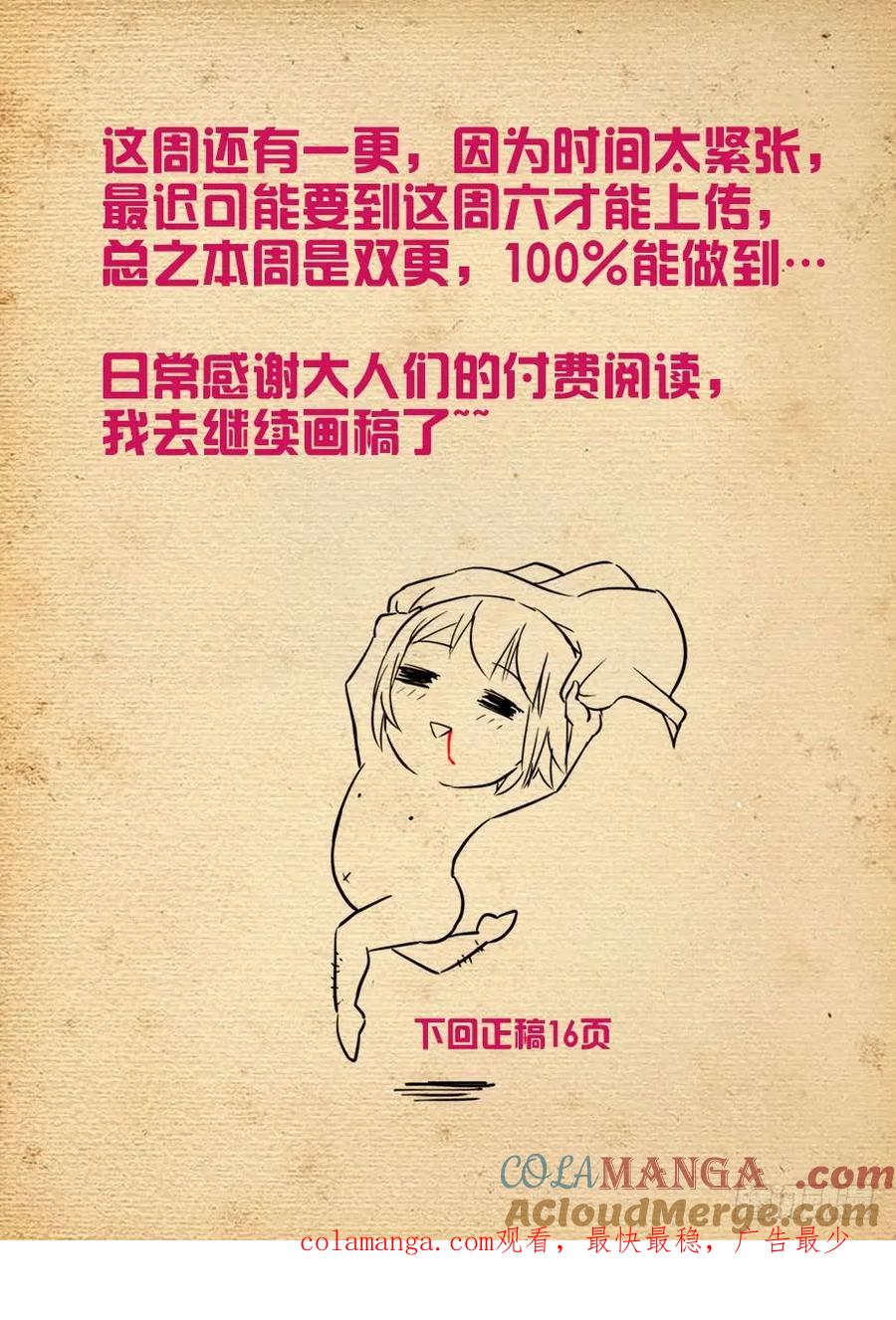 王牌御史 第478话 473,见义勇为 第13页