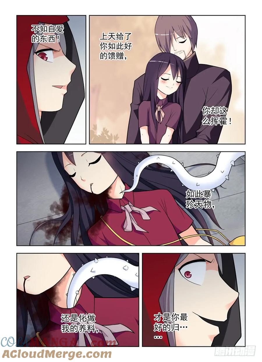 王牌御史 第478话 473,见义勇为 第5页