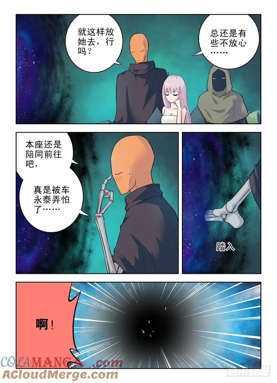王牌御史 第47话 44,人间，大小姐来了！ 第6页
