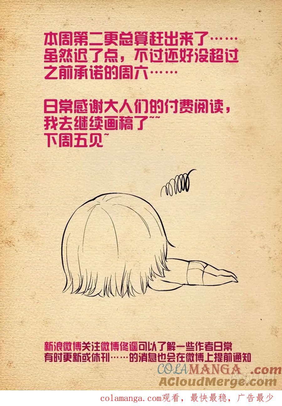 王牌御史 第479话 474,担保人 第17页