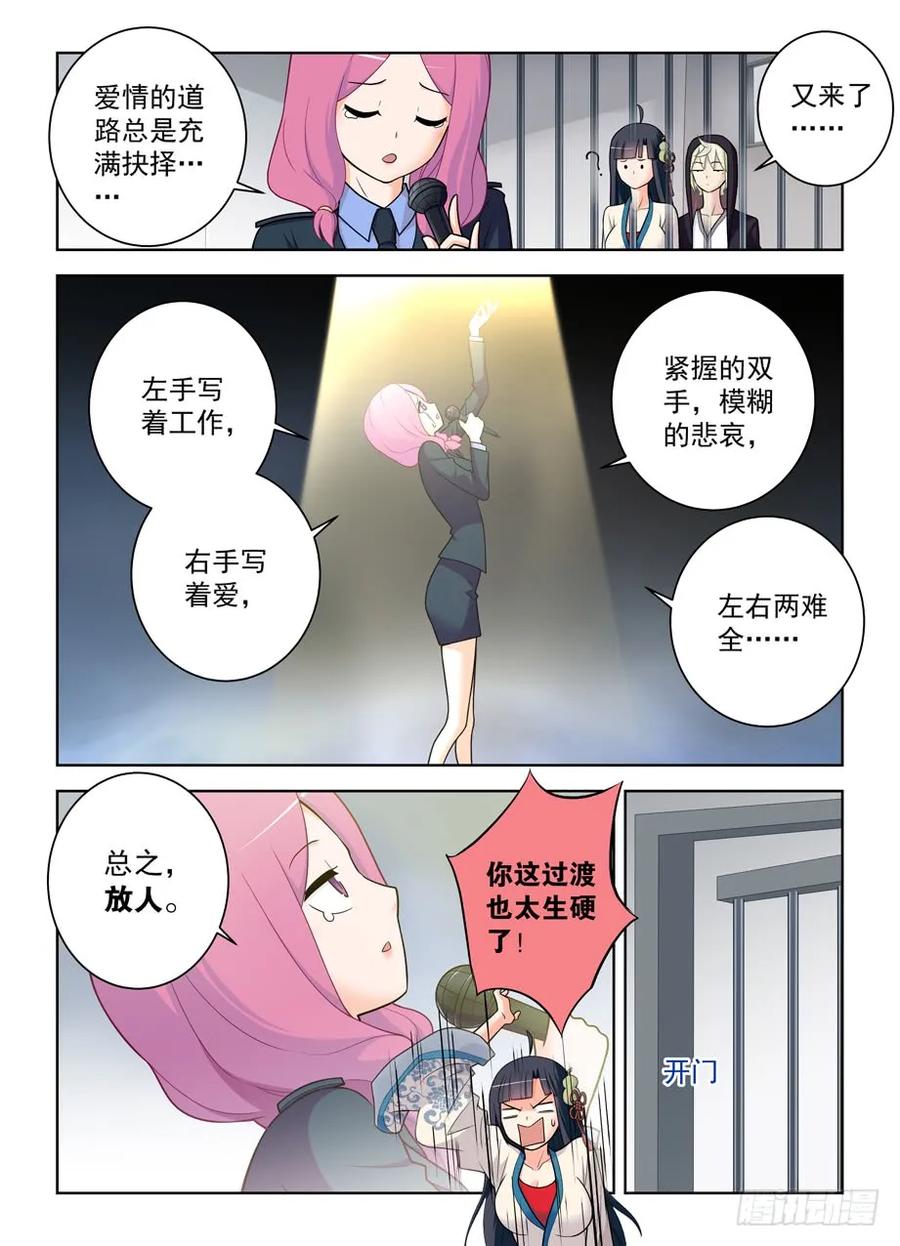 王牌御史 第479话 474,担保人 第10页