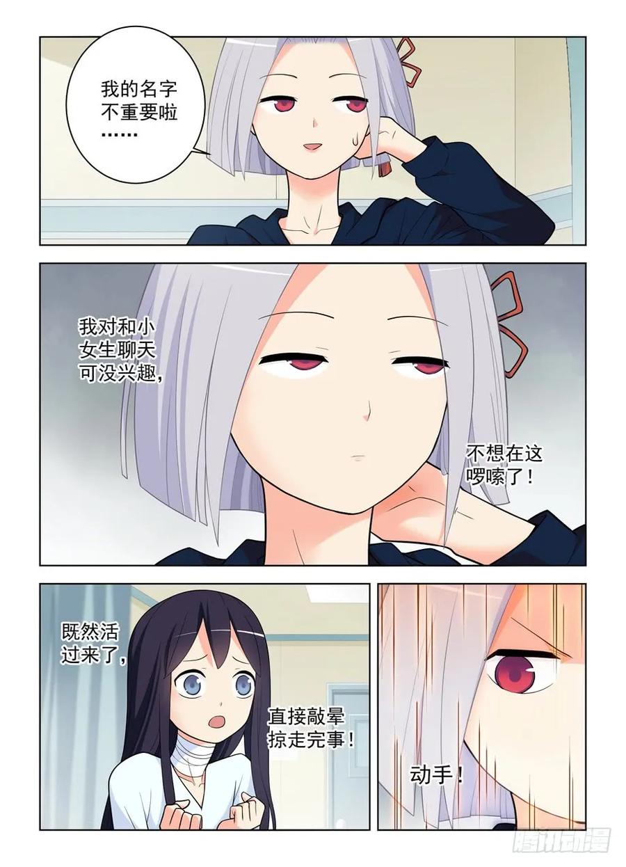 王牌御史 第480话 475,好人一生平安 第6页