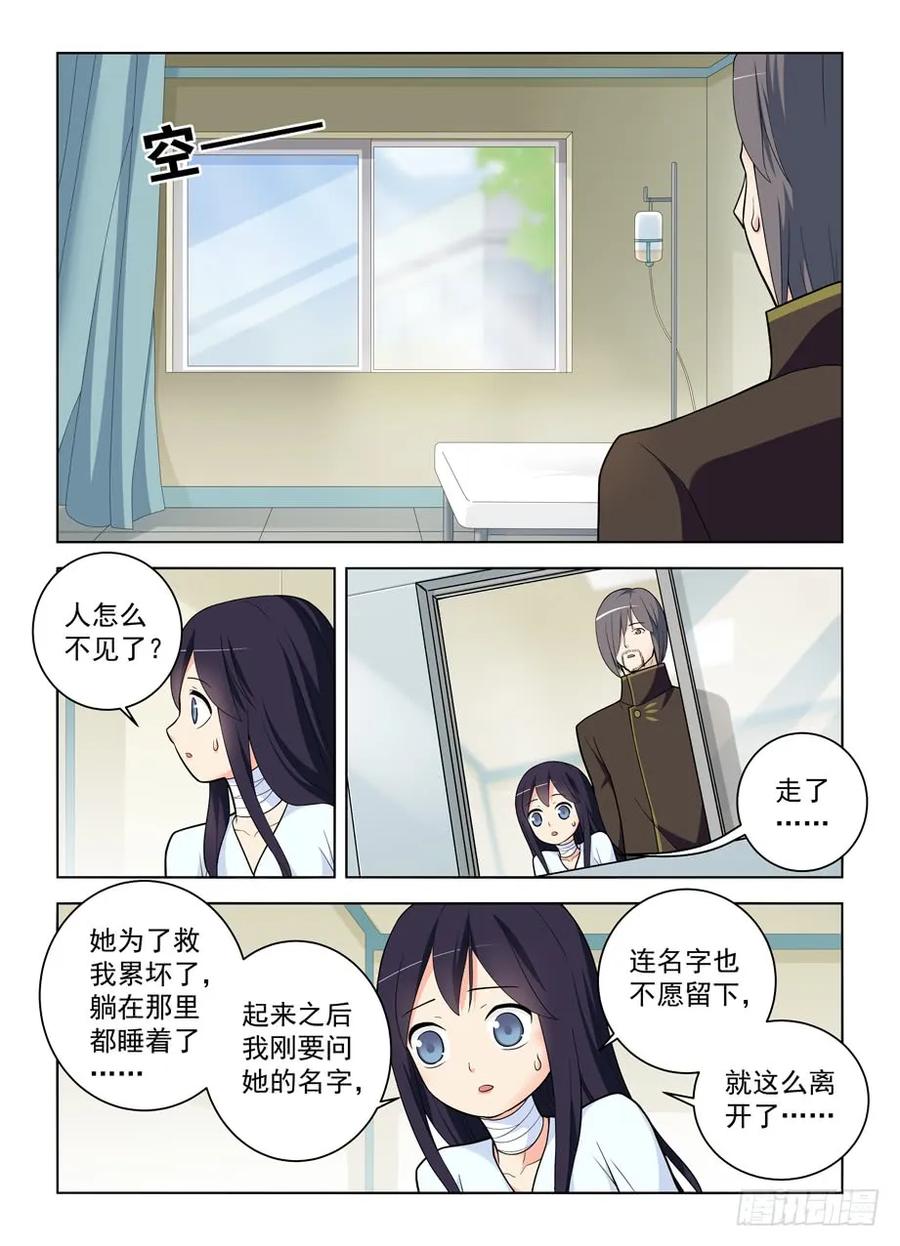 王牌御史 第480话 475,好人一生平安 第8页