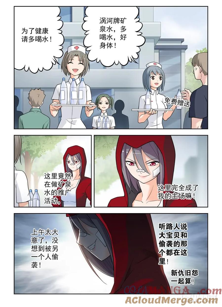王牌御史 第480话 475,好人一生平安 第13页