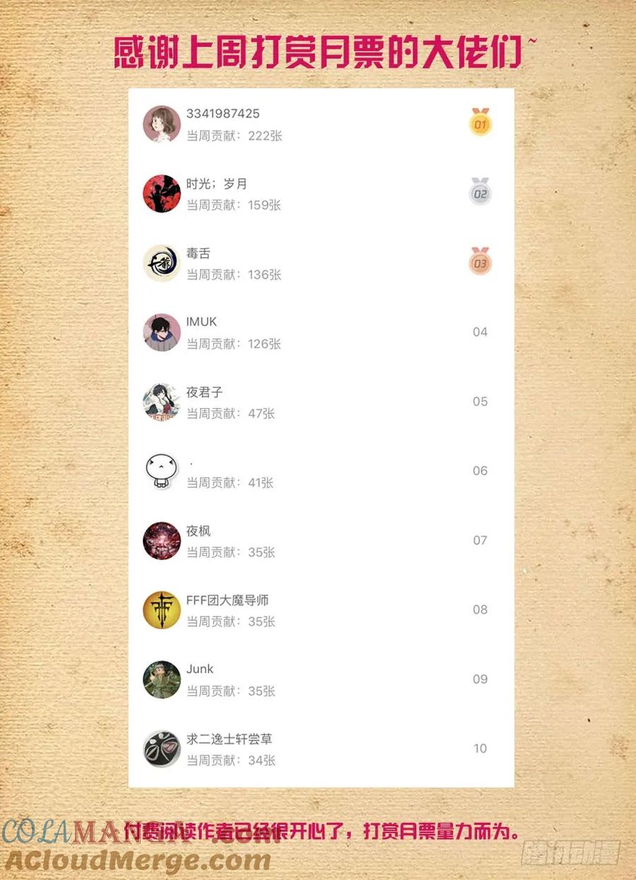 王牌御史 第480话 475,好人一生平安 第15页