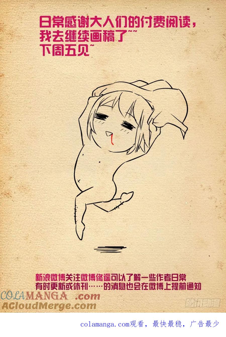 王牌御史 第480话 475,好人一生平安 第17页