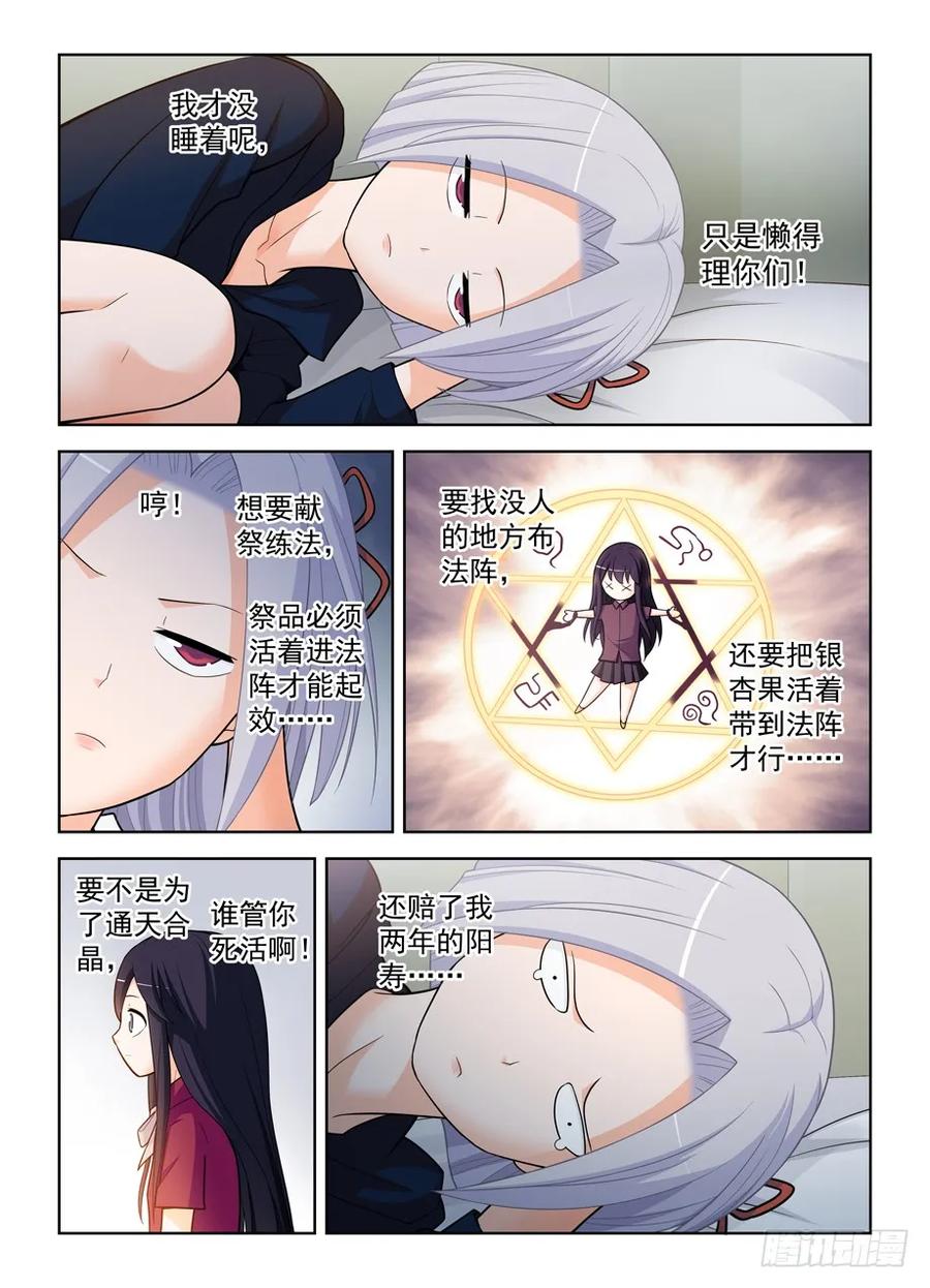 王牌御史 第480话 475,好人一生平安 第2页