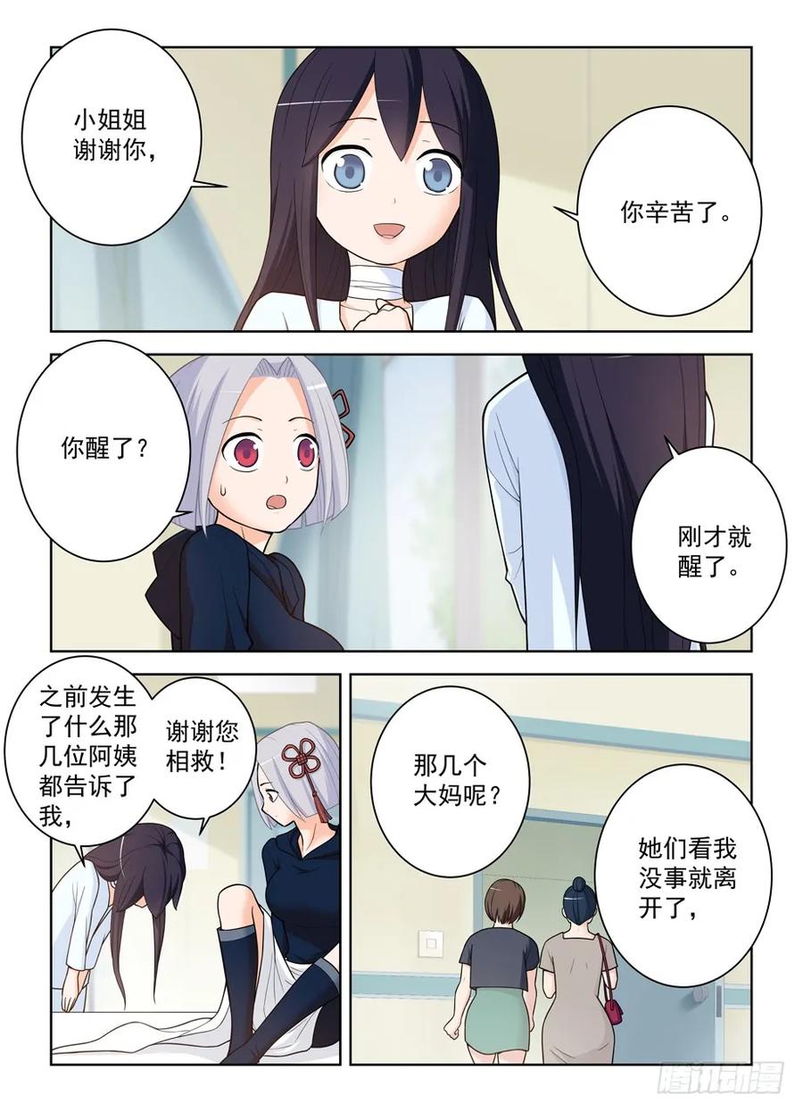 王牌御史 第480话 475,好人一生平安 第4页