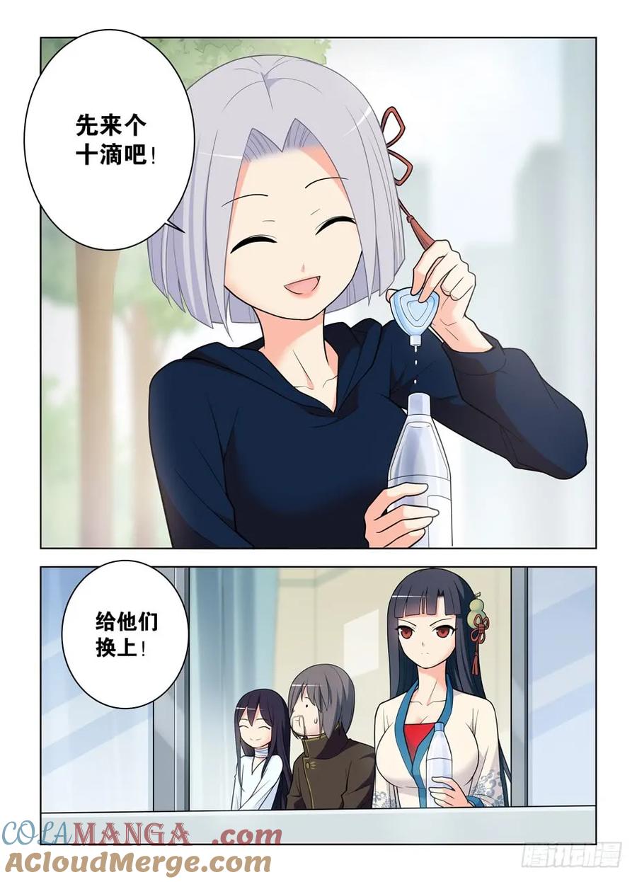 王牌御史 第481话 476，投毒 第15页