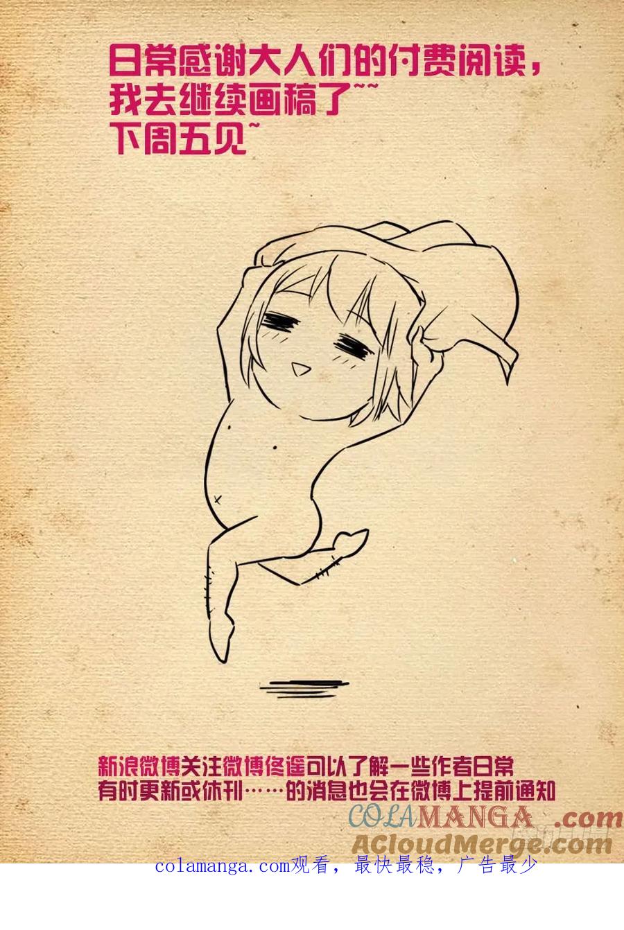 王牌御史 第481话 476，投毒 第17页
