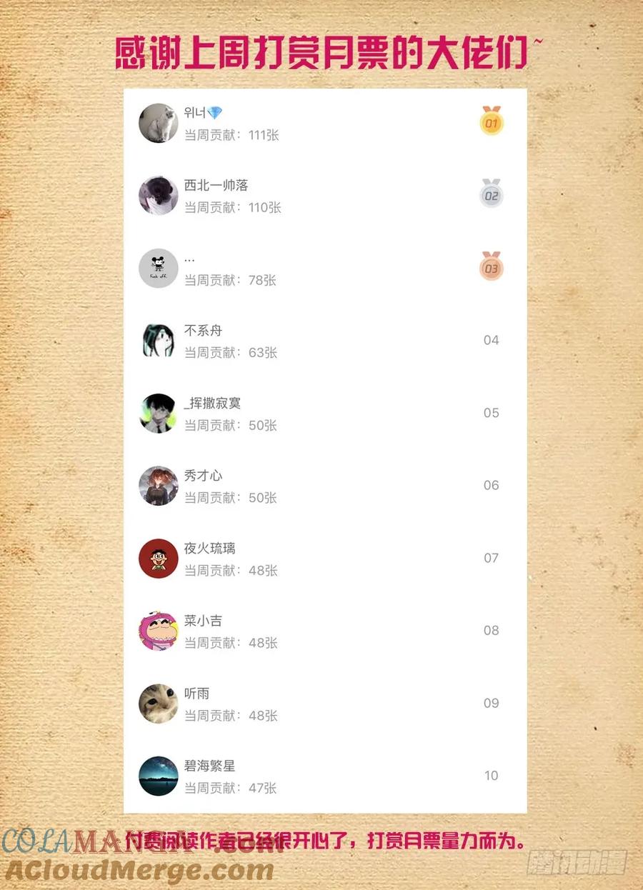 王牌御史 第483话 478,是谁喝了谁的水？ 第13页