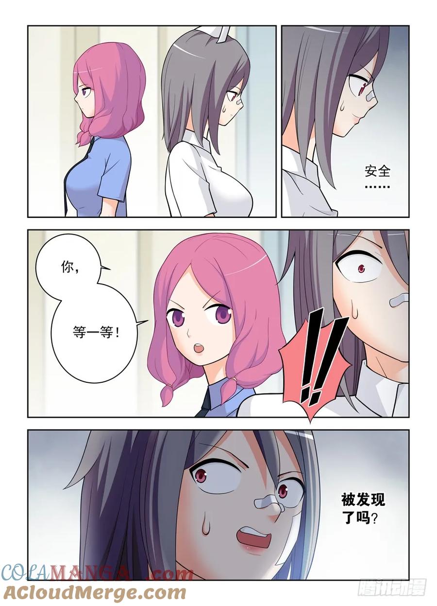 王牌御史 第483话 478,是谁喝了谁的水？ 第11页