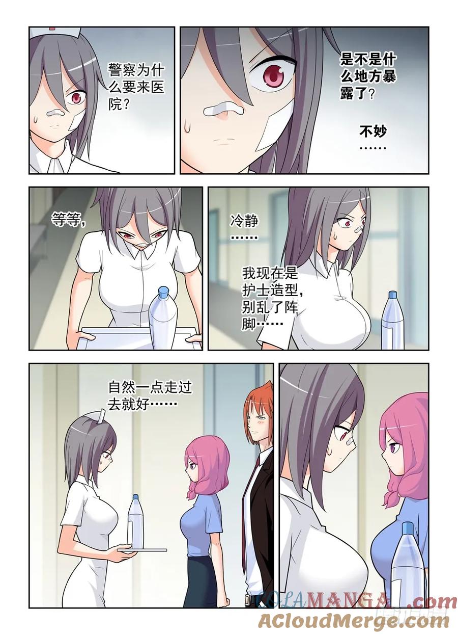王牌御史 第483话 478,是谁喝了谁的水？ 第10页