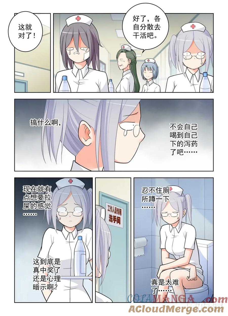 王牌御史 第483话 478,是谁喝了谁的水？ 第8页