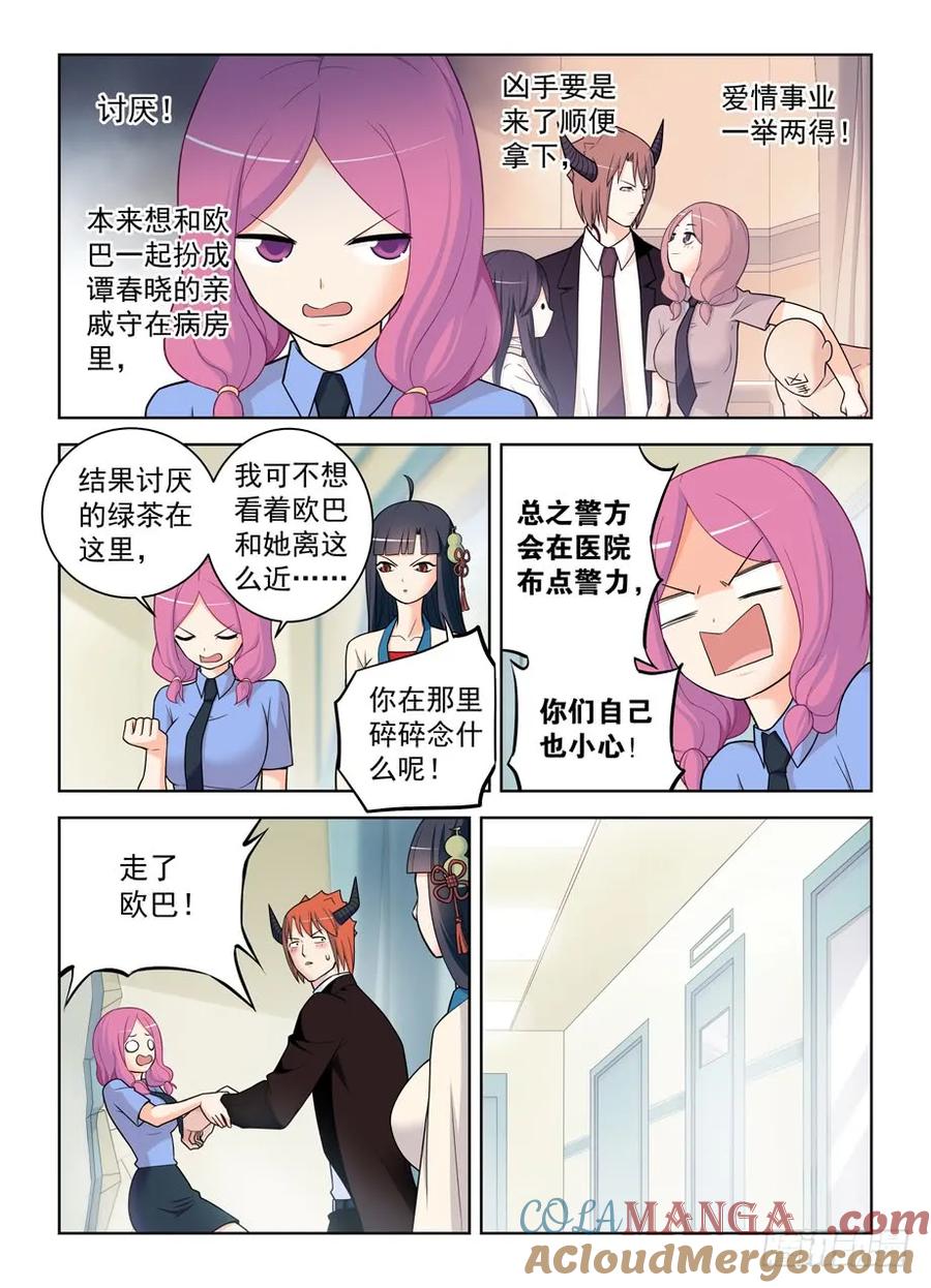 王牌御史 第484话 479，惊喜就像龙卷风说来就来 第5页