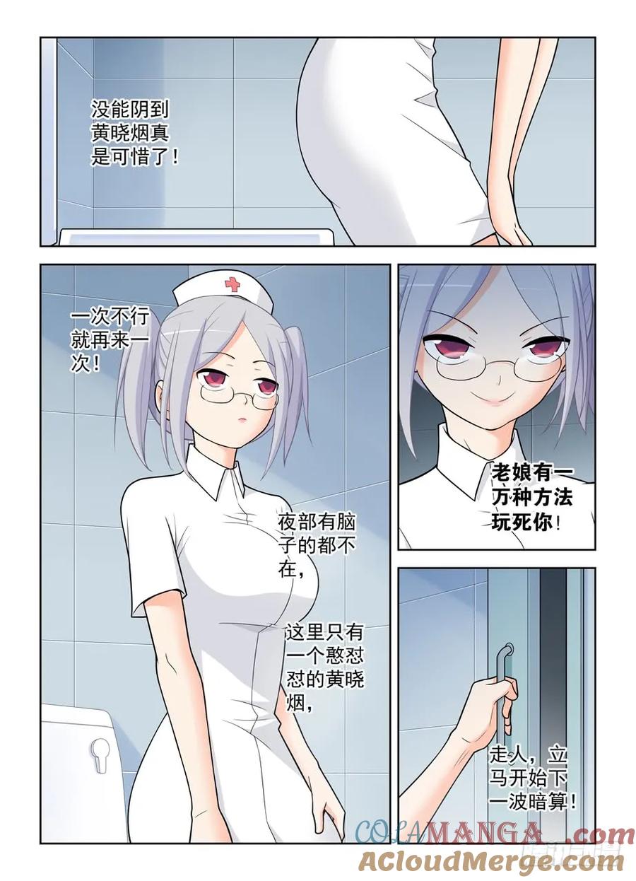 王牌御史 第484话 479，惊喜就像龙卷风说来就来 第11页