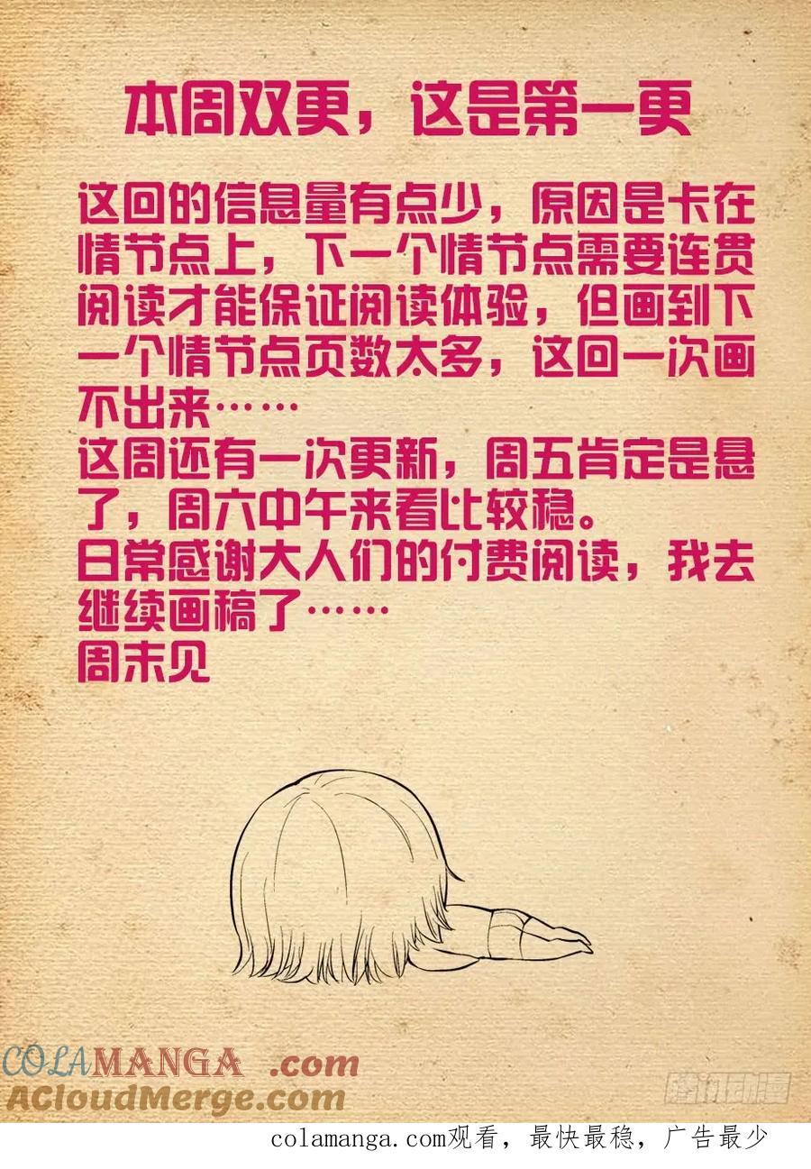 王牌御史 第484话 479，惊喜就像龙卷风说来就来 第13页