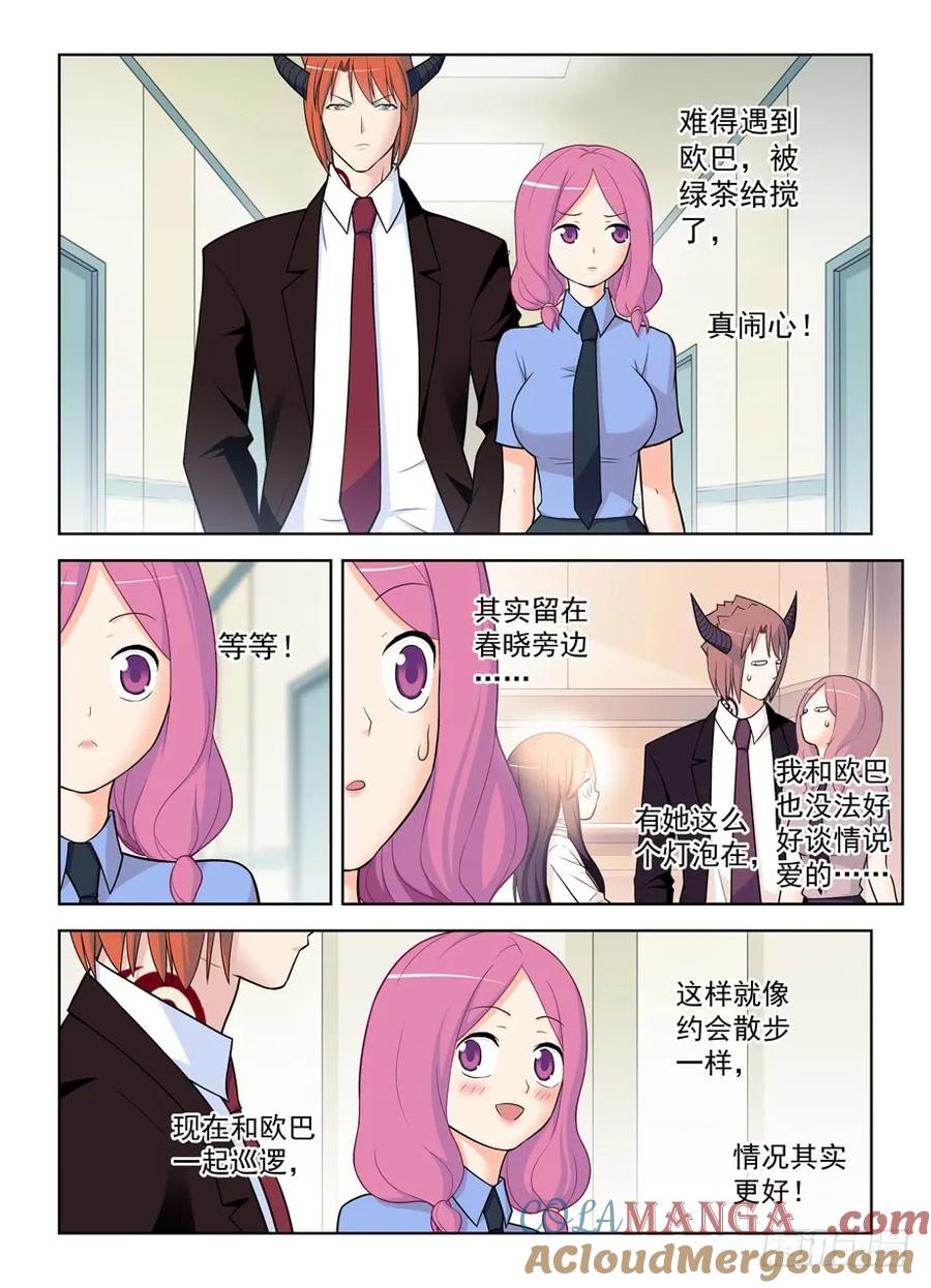 王牌御史 第484话 479，惊喜就像龙卷风说来就来 第6页