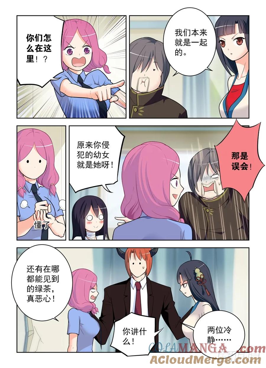 王牌御史 第484话 479，惊喜就像龙卷风说来就来 第3页