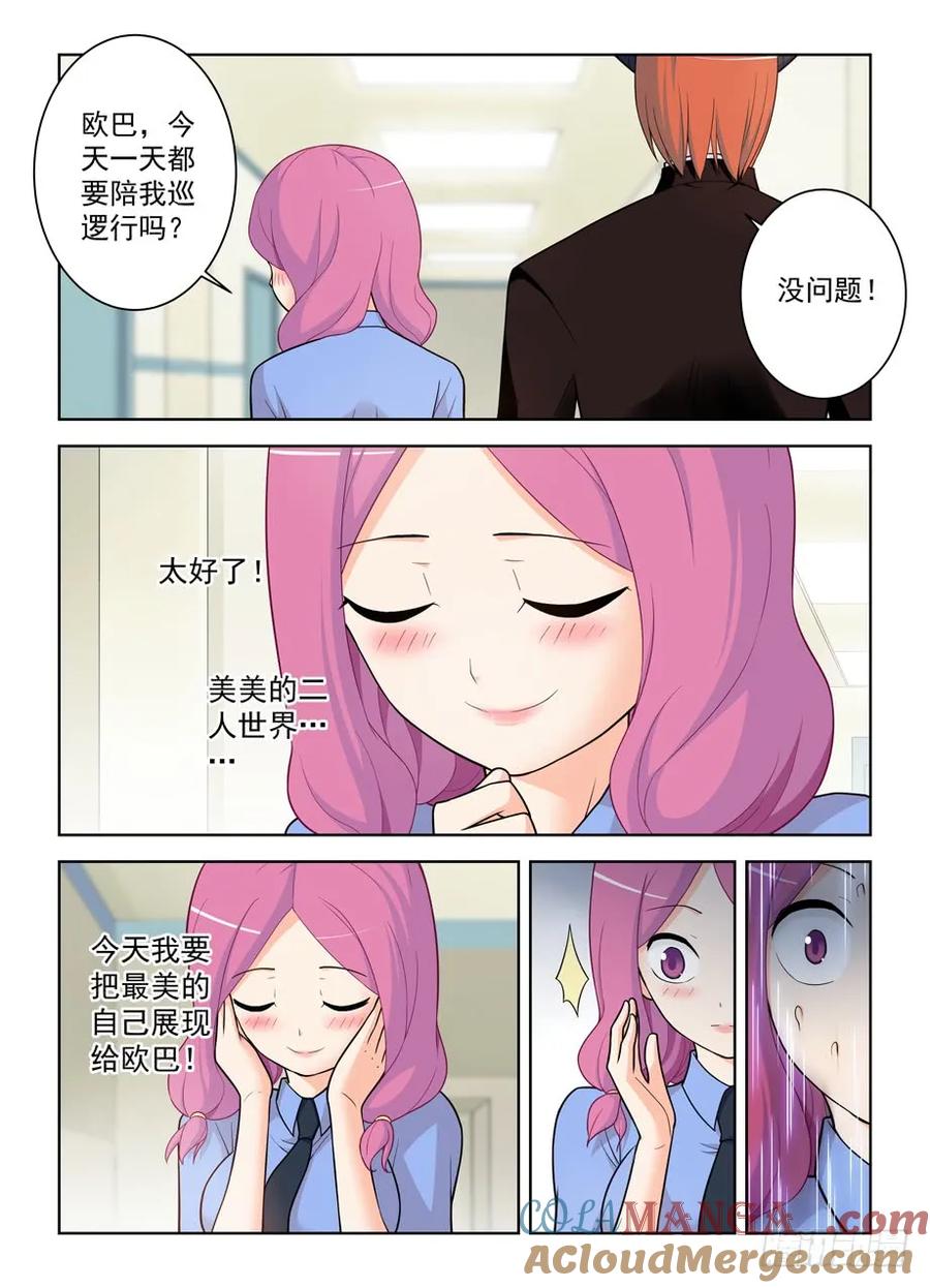 王牌御史 第484话 479，惊喜就像龙卷风说来就来 第7页