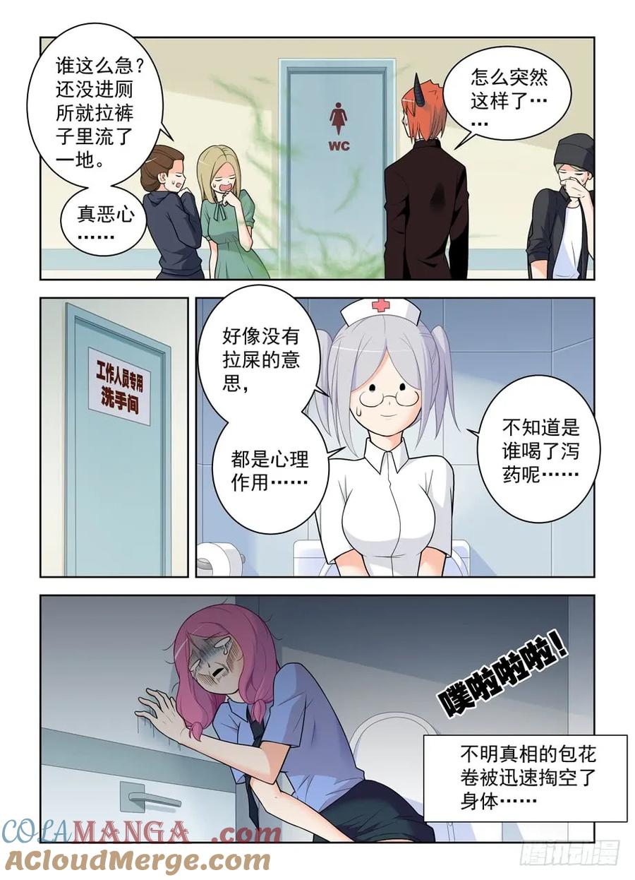 王牌御史 第484话 479，惊喜就像龙卷风说来就来 第10页