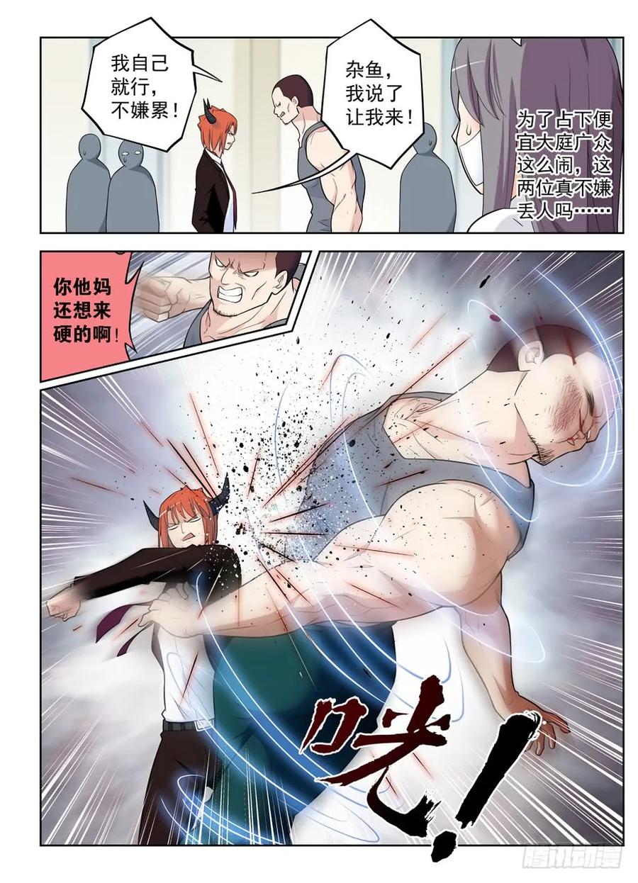 王牌御史 第485话 480，官人，不要啊！ 第14页