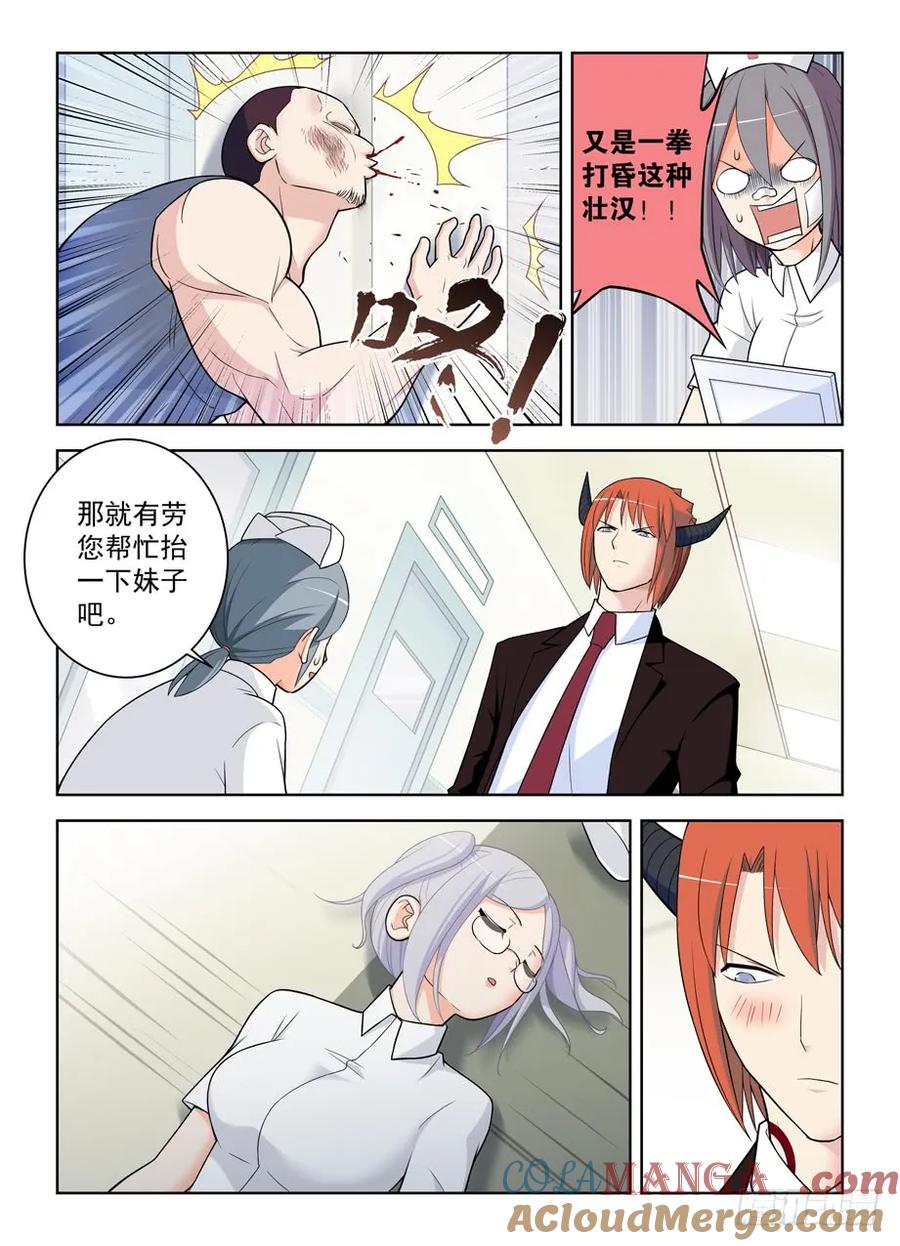 王牌御史 第485话 480，官人，不要啊！ 第15页