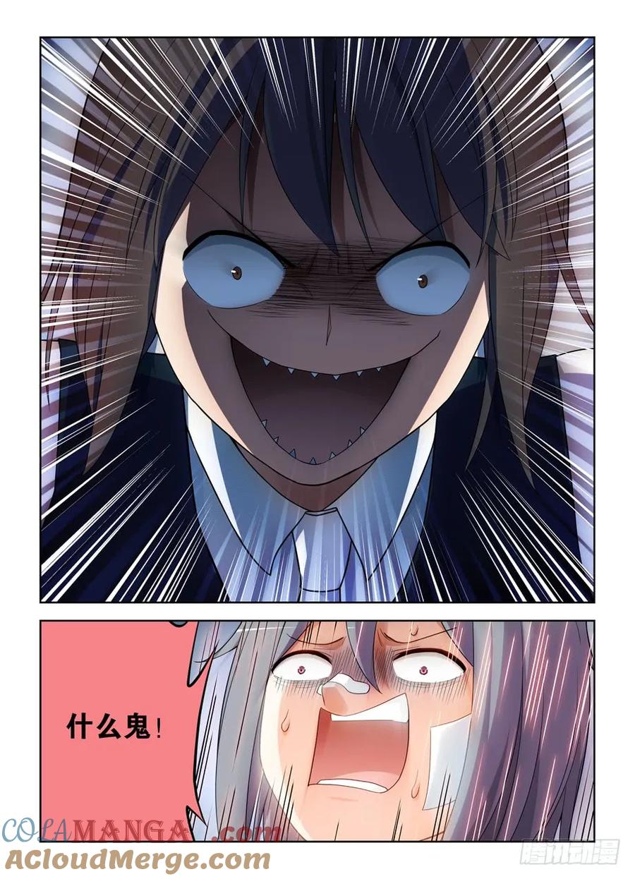 王牌御史 第485话 480，官人，不要啊！ 第9页