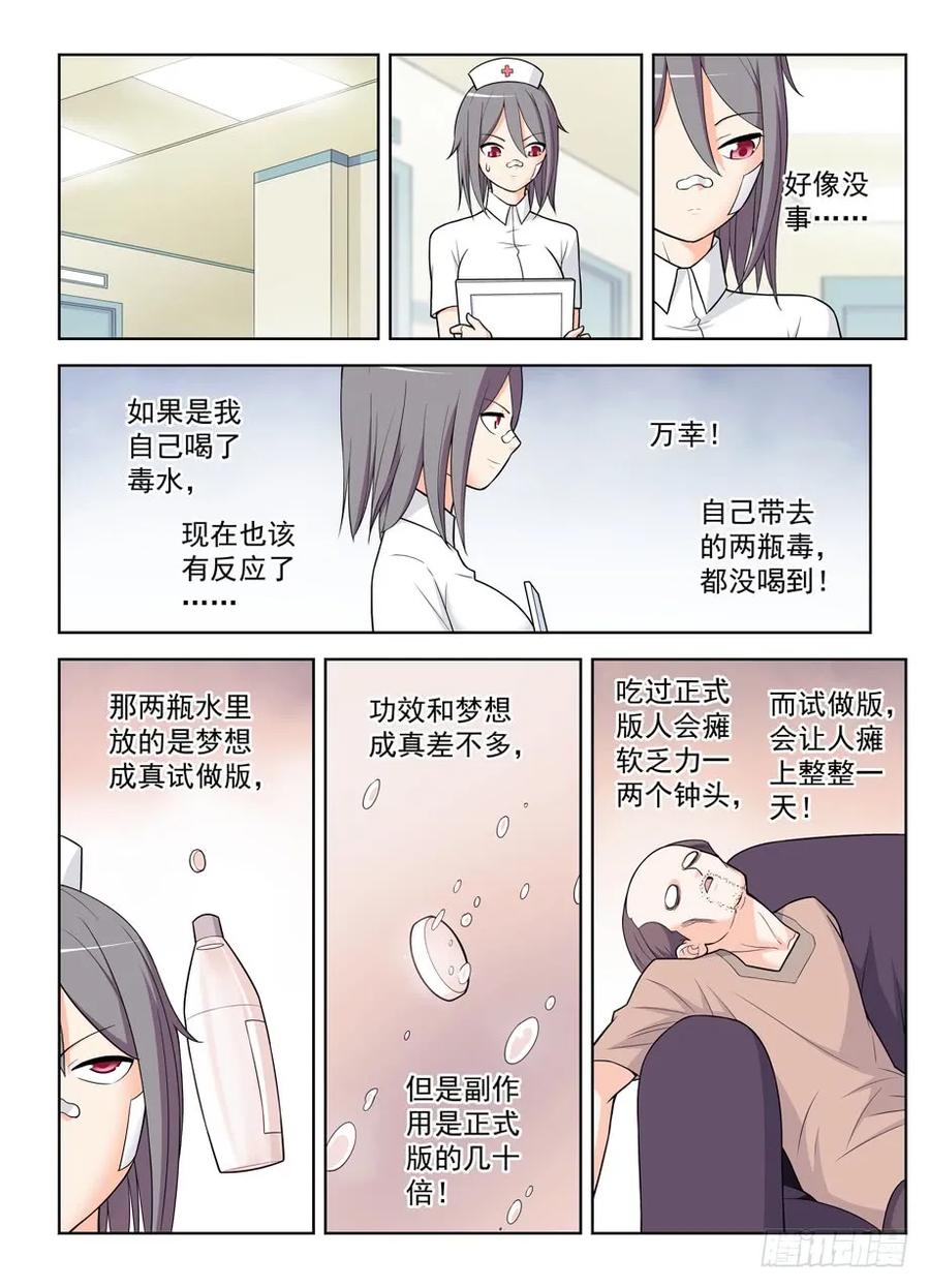 王牌御史 第485话 480，官人，不要啊！ 第4页