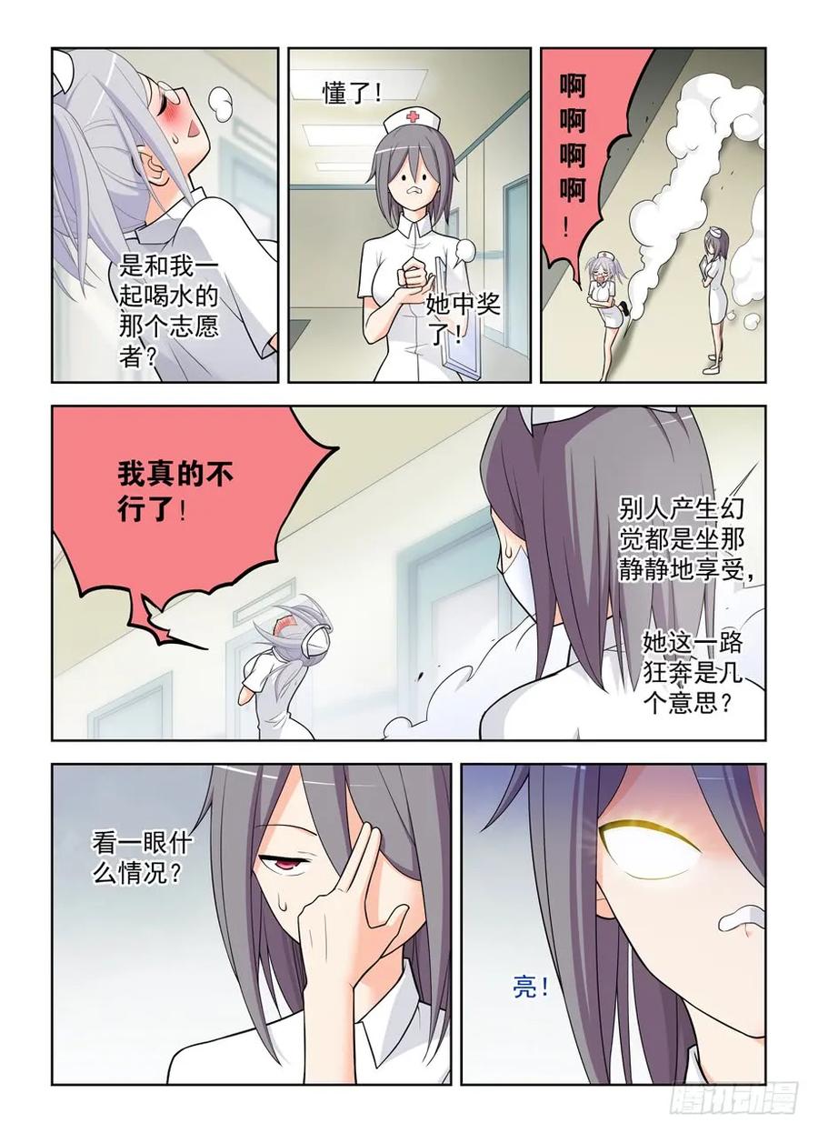 王牌御史 第485话 480，官人，不要啊！ 第8页