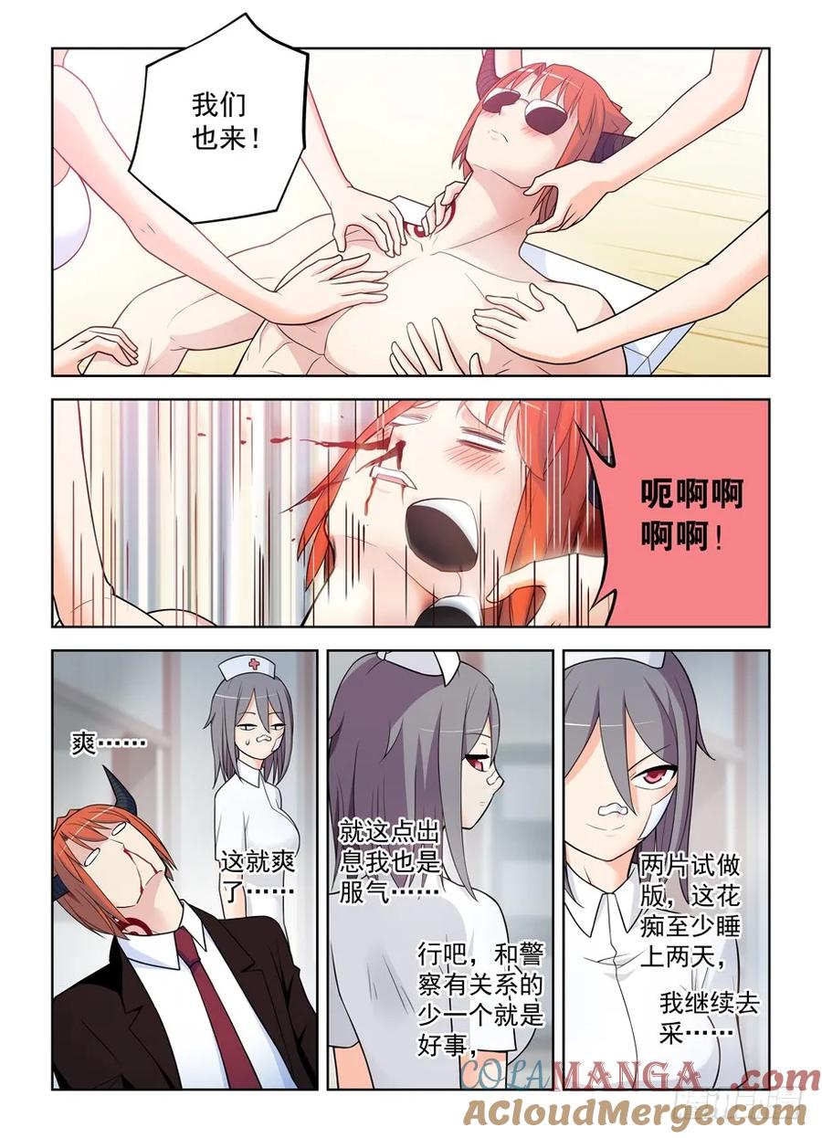王牌御史 第486话 481,贫弱的梦想 第15页