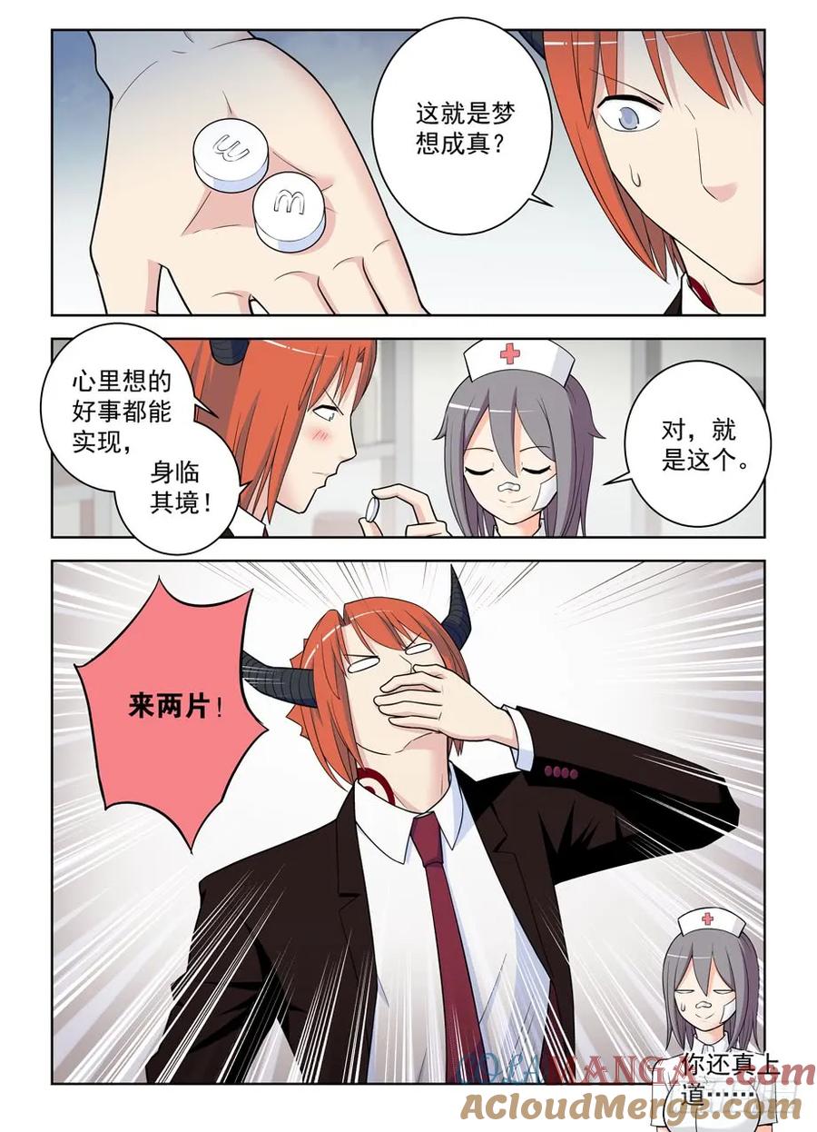 王牌御史 第486话 481,贫弱的梦想 第9页
