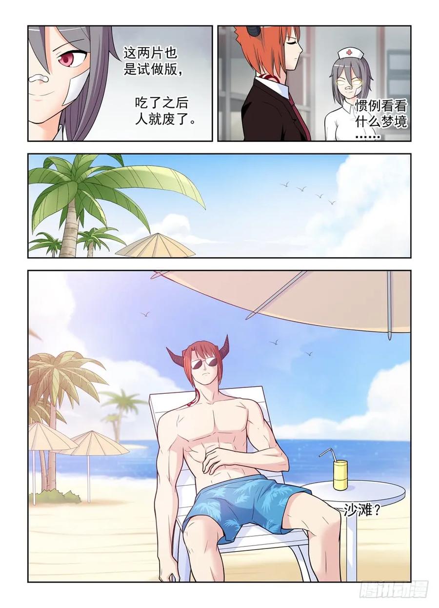 王牌御史 第486话 481,贫弱的梦想 第10页