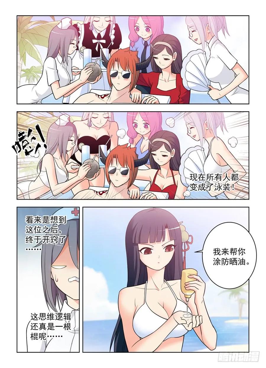 王牌御史 第486话 481,贫弱的梦想 第14页