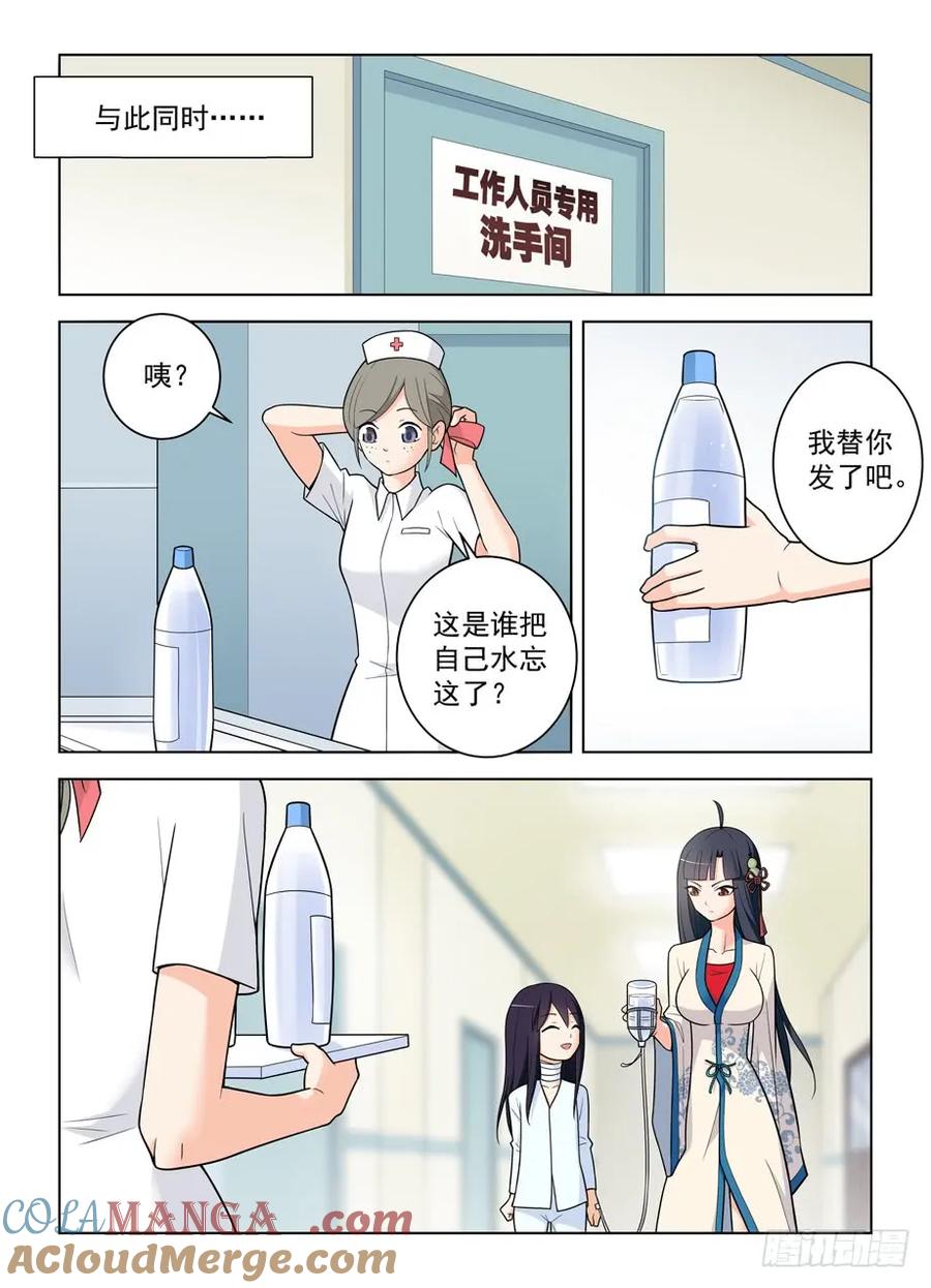 王牌御史 第486话 481,贫弱的梦想 第17页