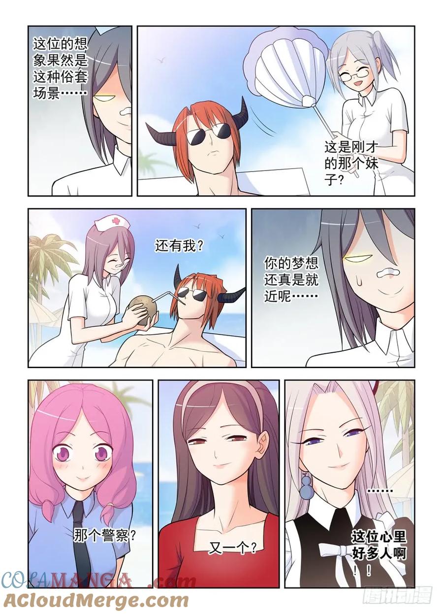 王牌御史 第486话 481,贫弱的梦想 第11页