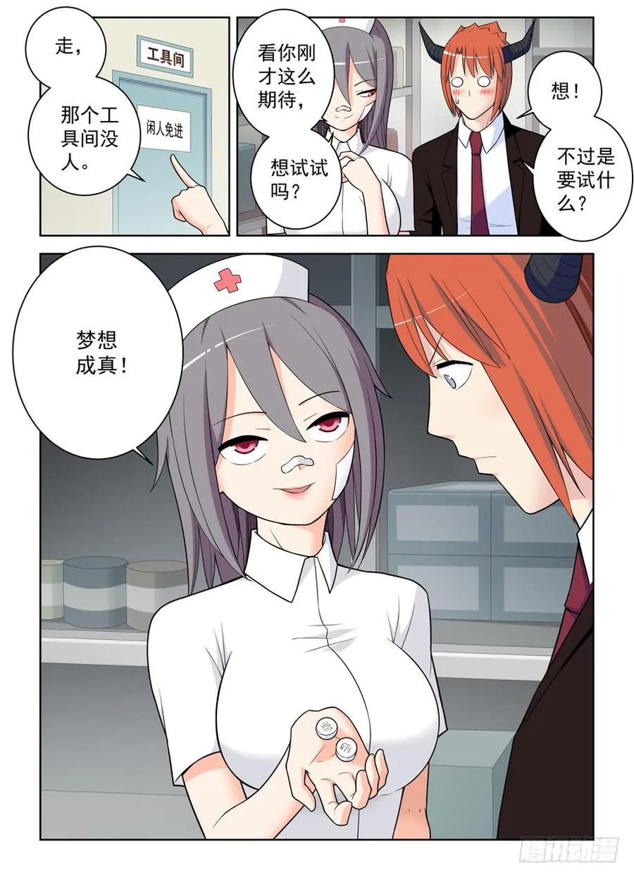 王牌御史 第486话 481,贫弱的梦想 第8页