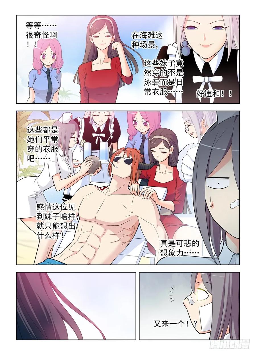 王牌御史 第486话 481,贫弱的梦想 第12页