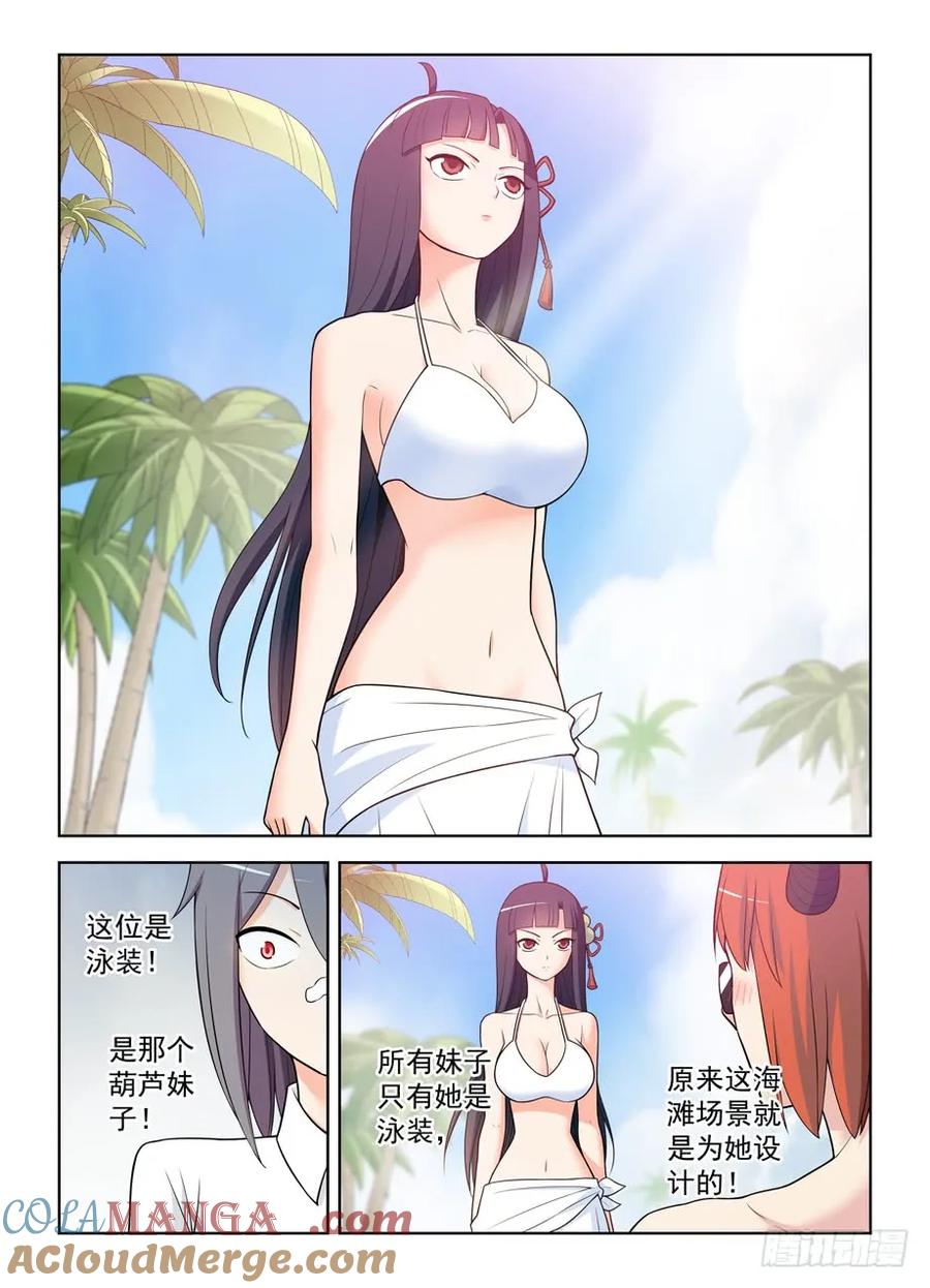 王牌御史 第486话 481,贫弱的梦想 第13页