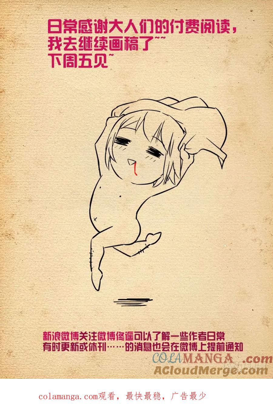 王牌御史 第487话 482,第一次见你露出微笑 第19页