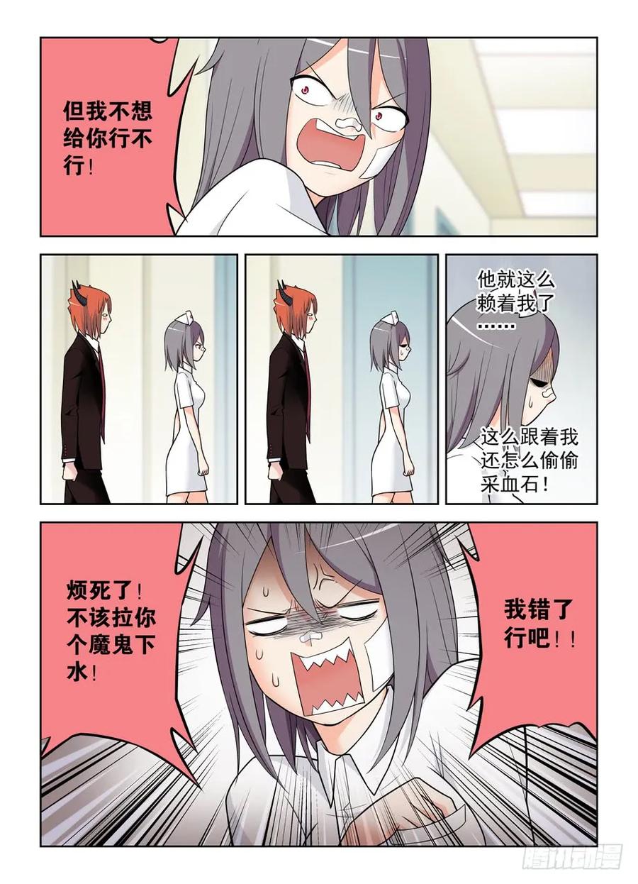王牌御史 第487话 482,第一次见你露出微笑 第6页