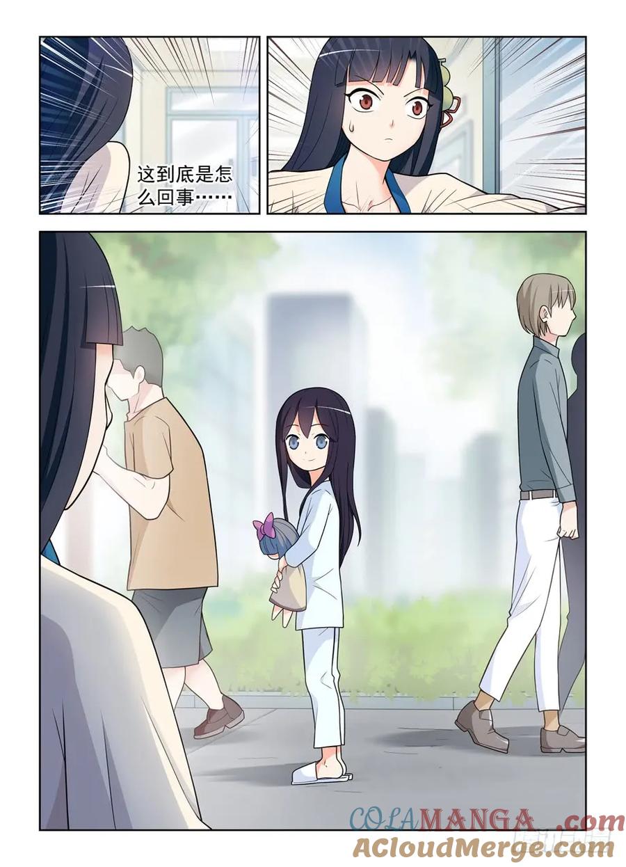 王牌御史 第487话 482,第一次见你露出微笑 第13页