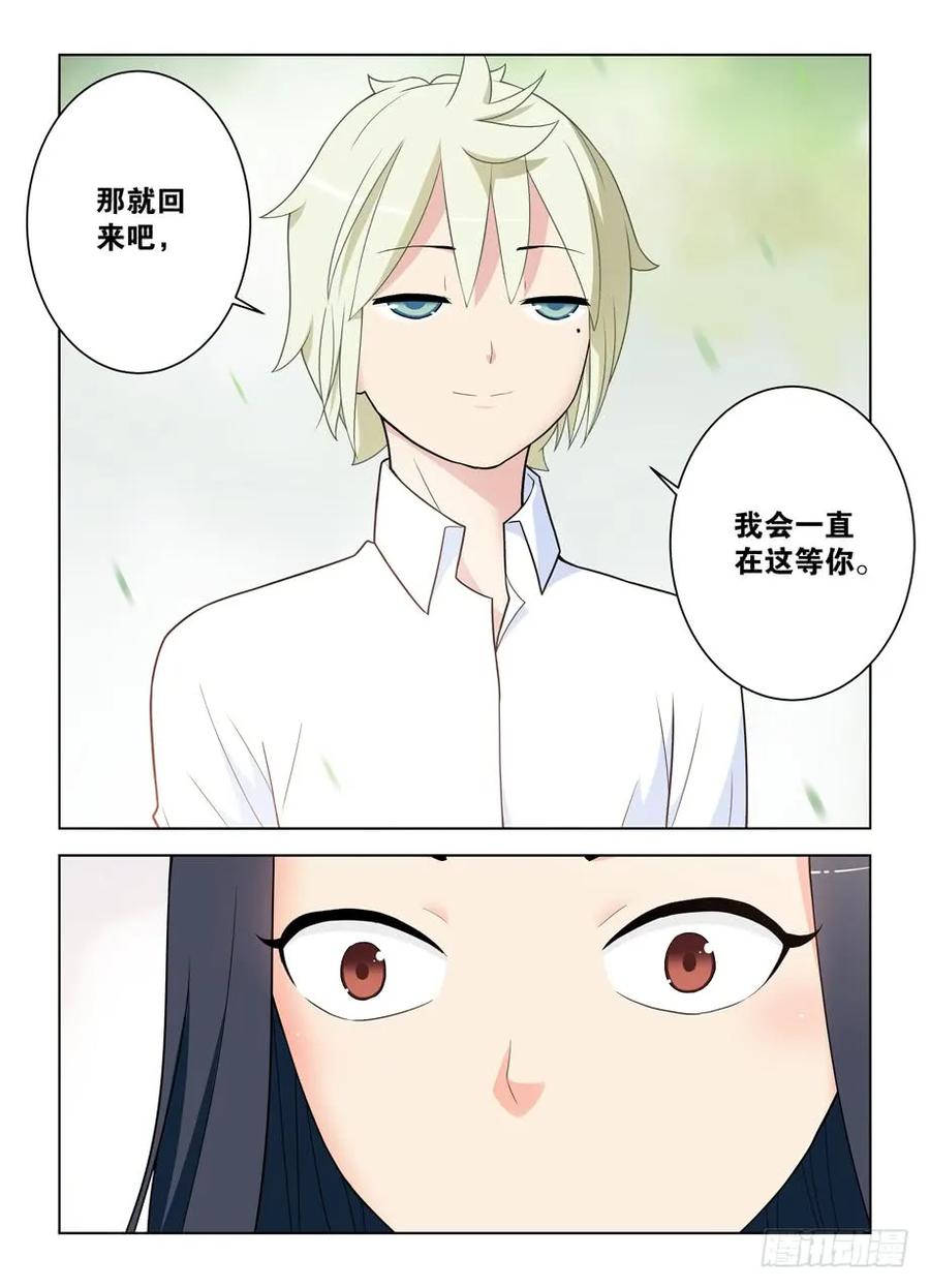 王牌御史 第488话 483，圣人的心思你不懂…… 第12页