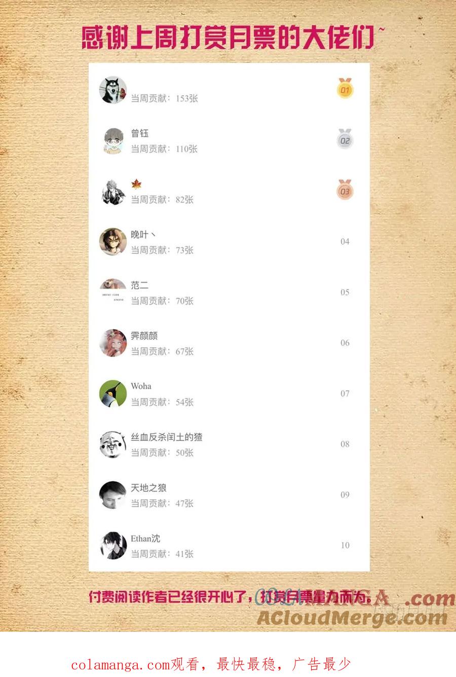 王牌御史 第489话 484,摊牌吧，死宅！ 第17页