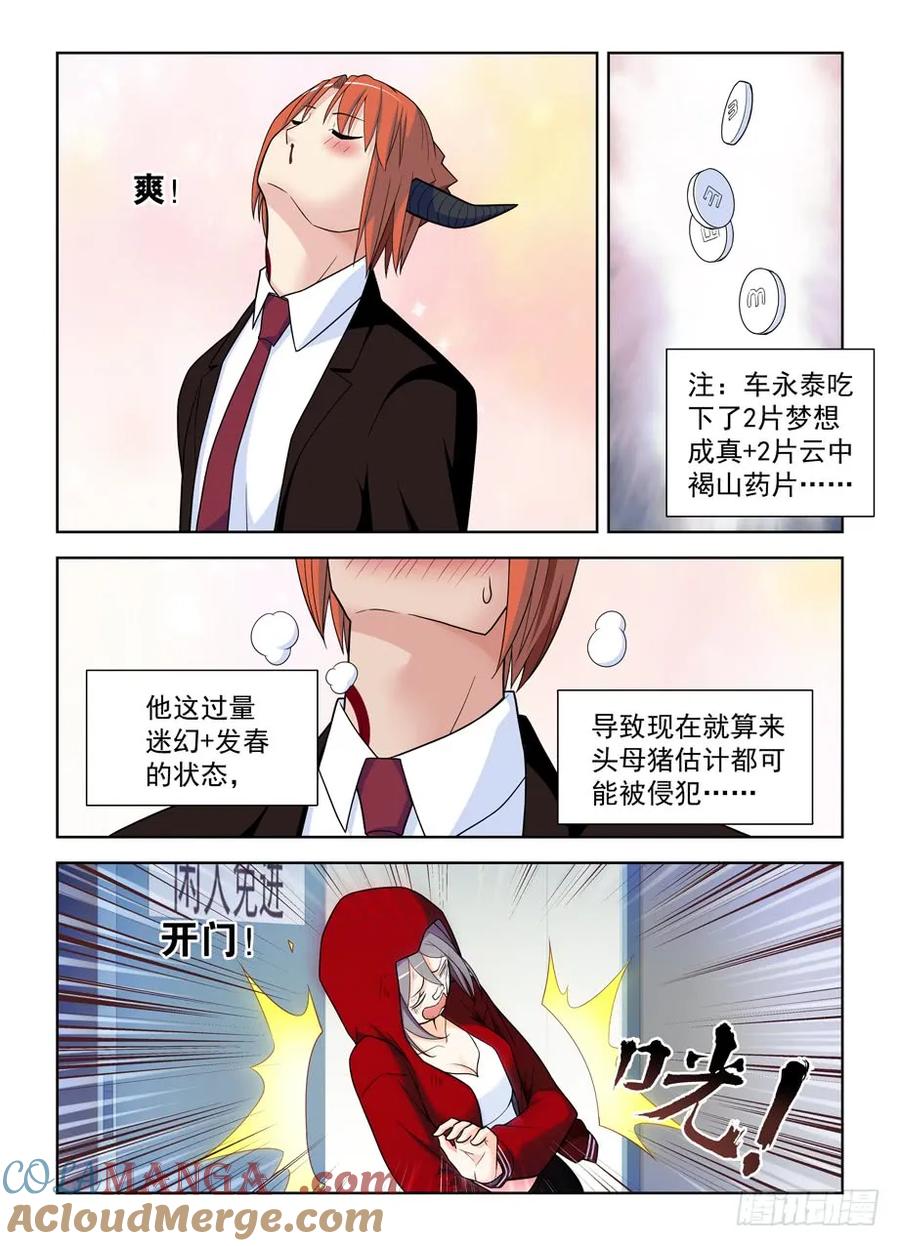 王牌御史 第490话 485，不认账的渣男 第13页