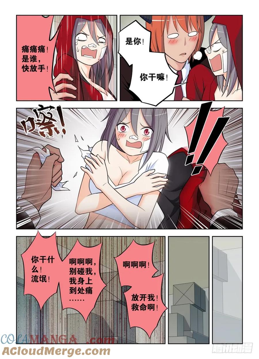 王牌御史 第490话 485，不认账的渣男 第15页
